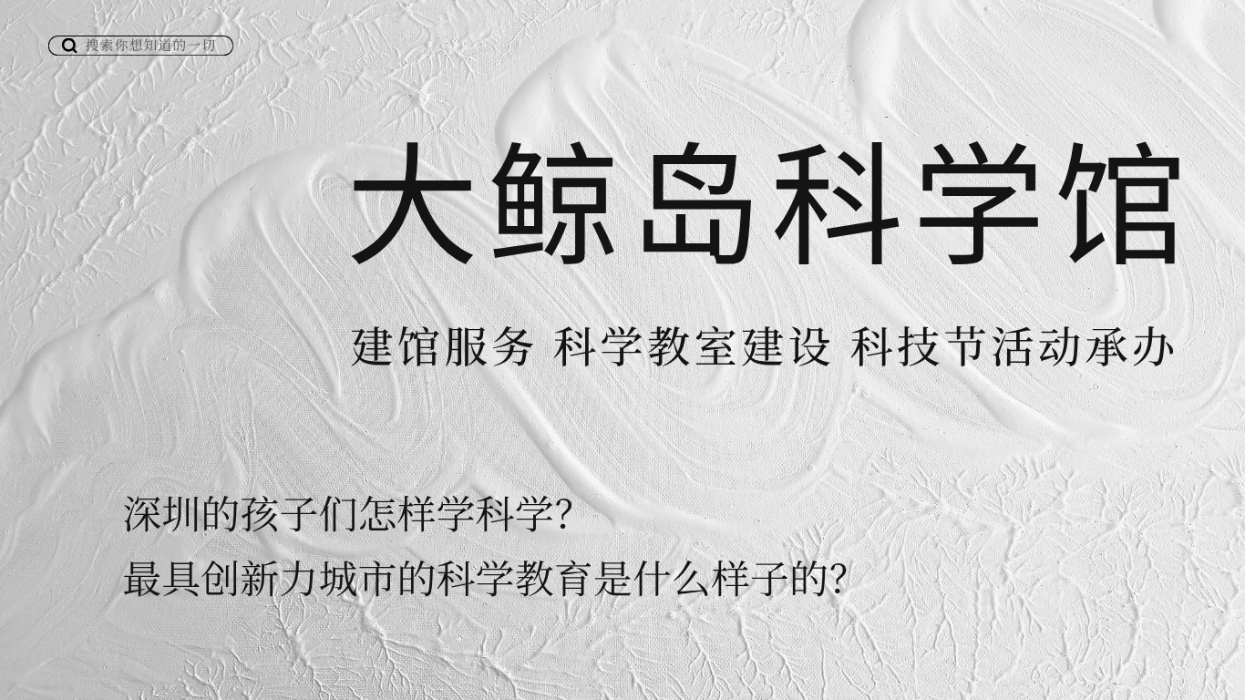 公司厂区展厅