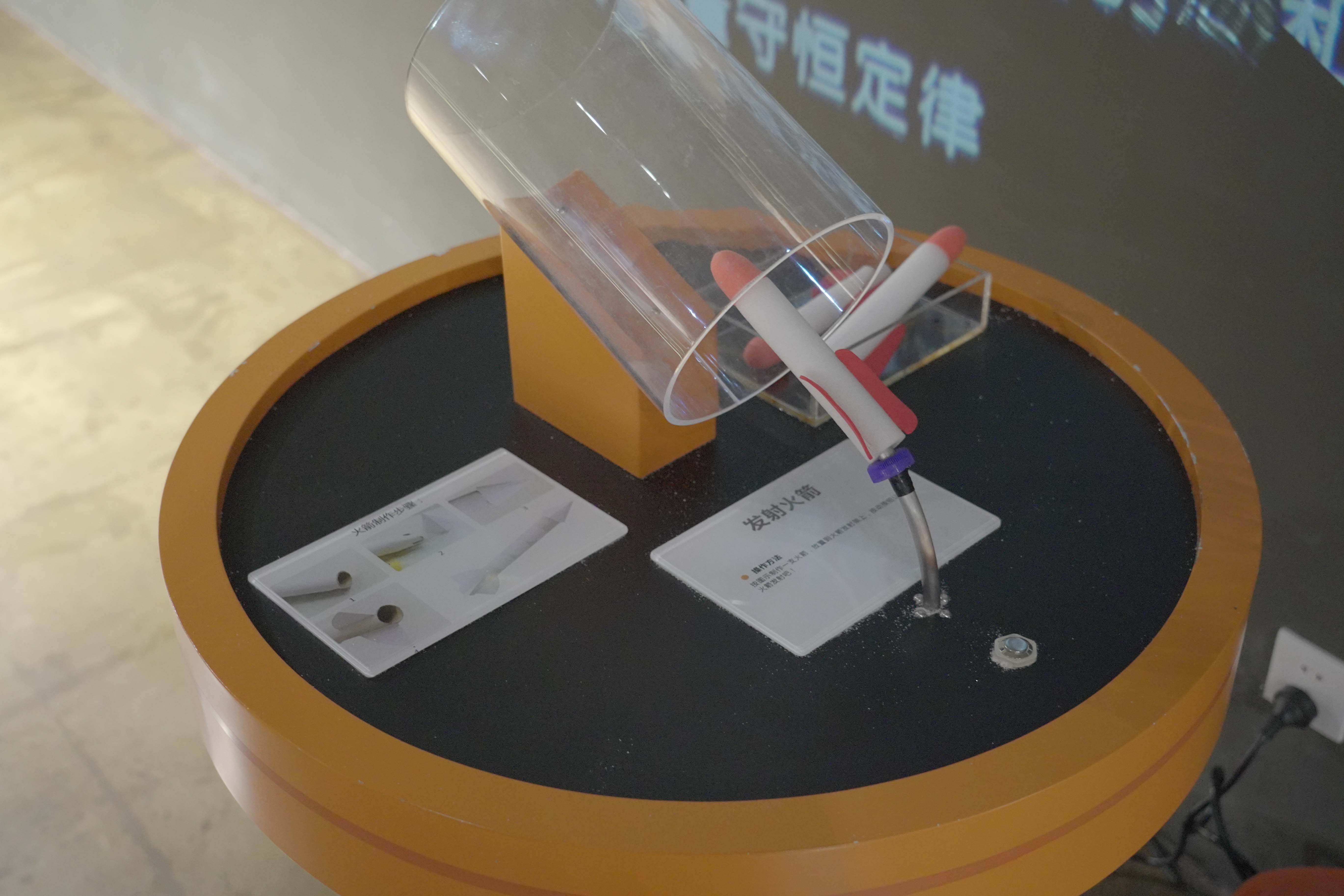 发射火箭
